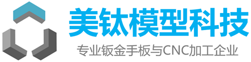 钣金手板|深拉伸手板|电脑锣加工厂家-广州美钛手板模型